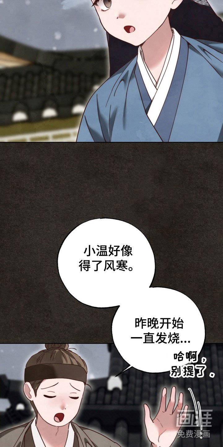 第20章：已经动心