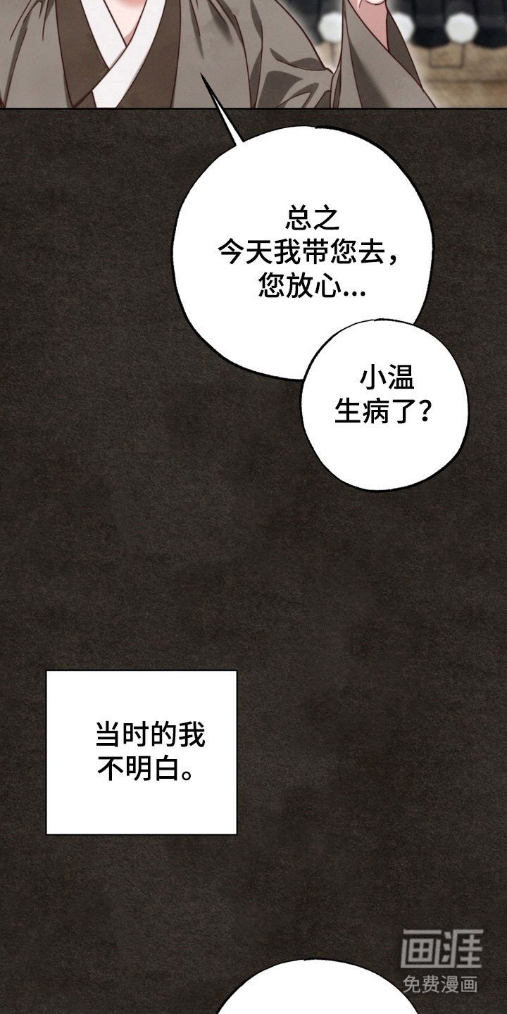 第20章：已经动心