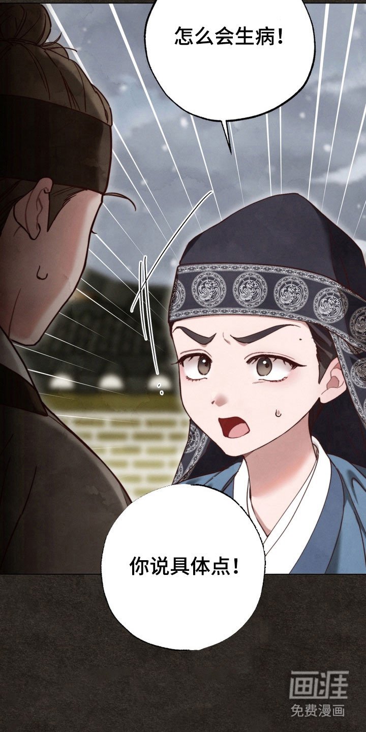 第20章：已经动心