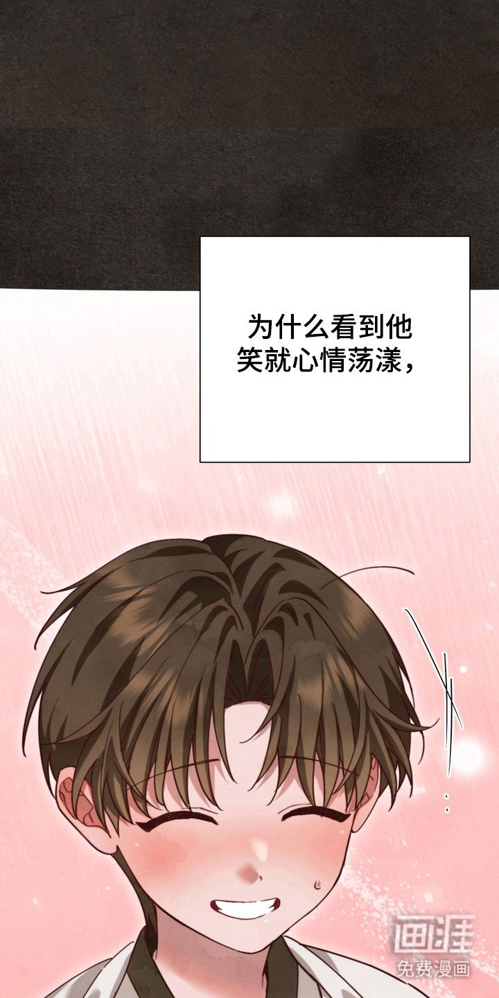 第20章：已经动心
