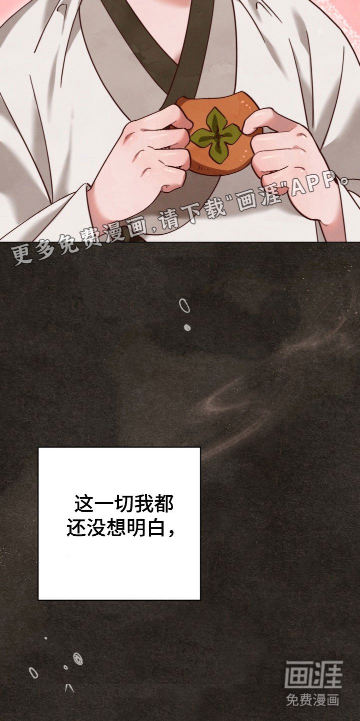 第20章：已经动心