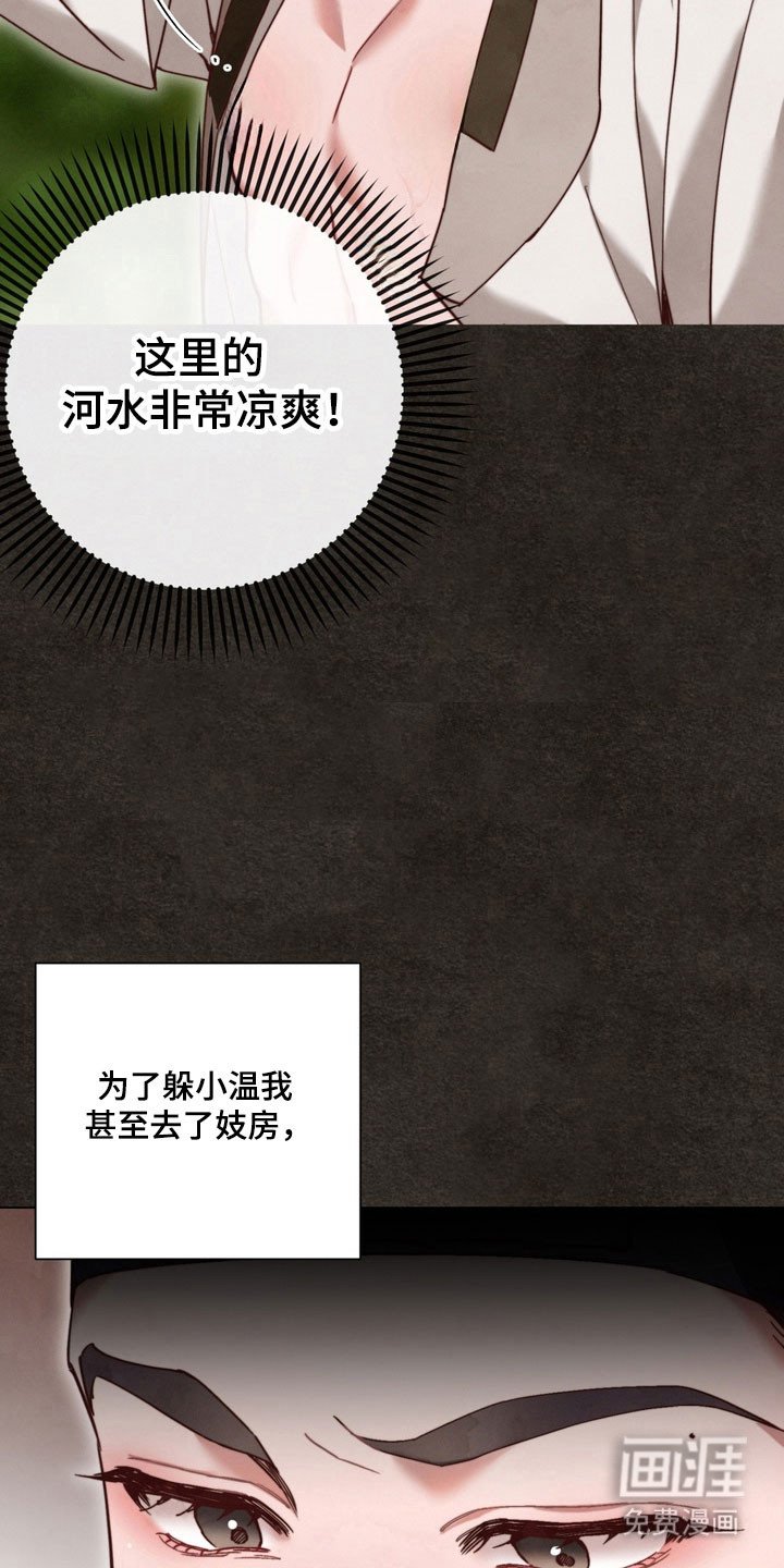 第20章：已经动心