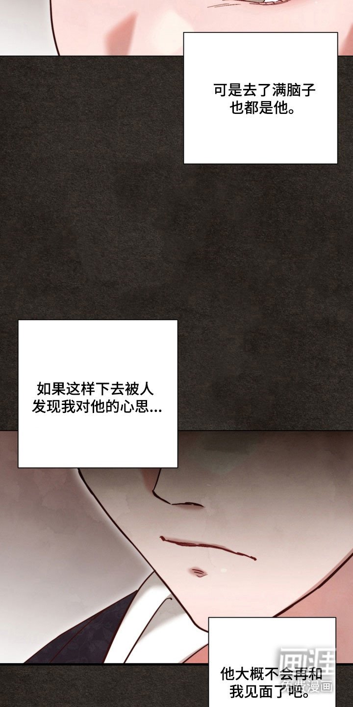 第20章：已经动心