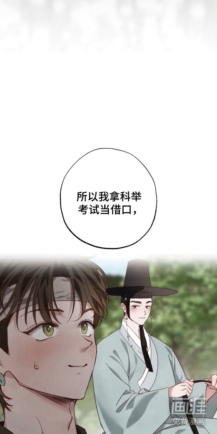 第20章：已经动心