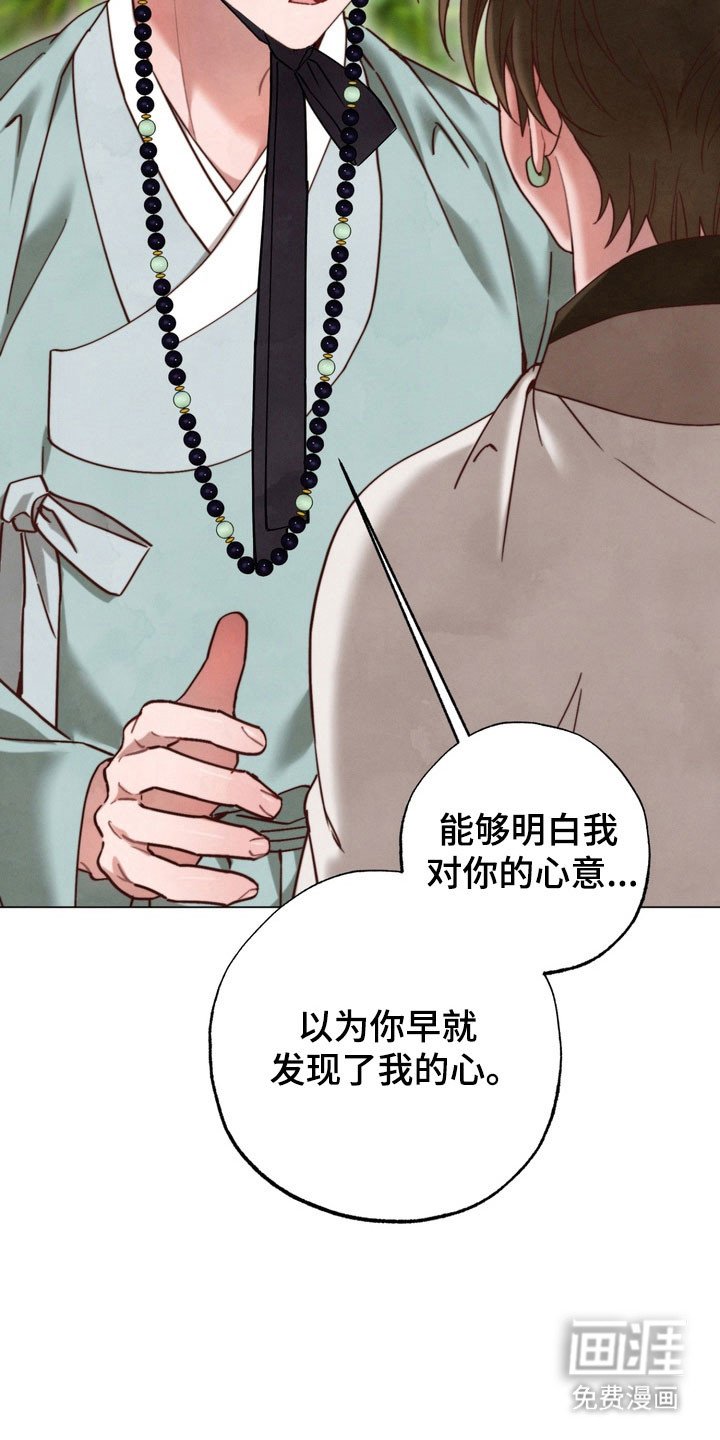 第20章：已经动心