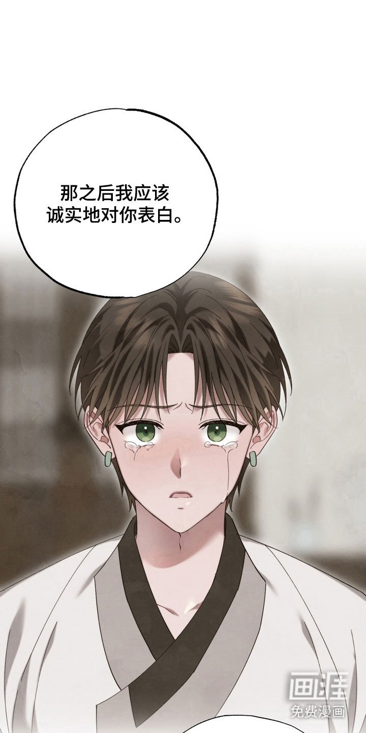 第20章：已经动心