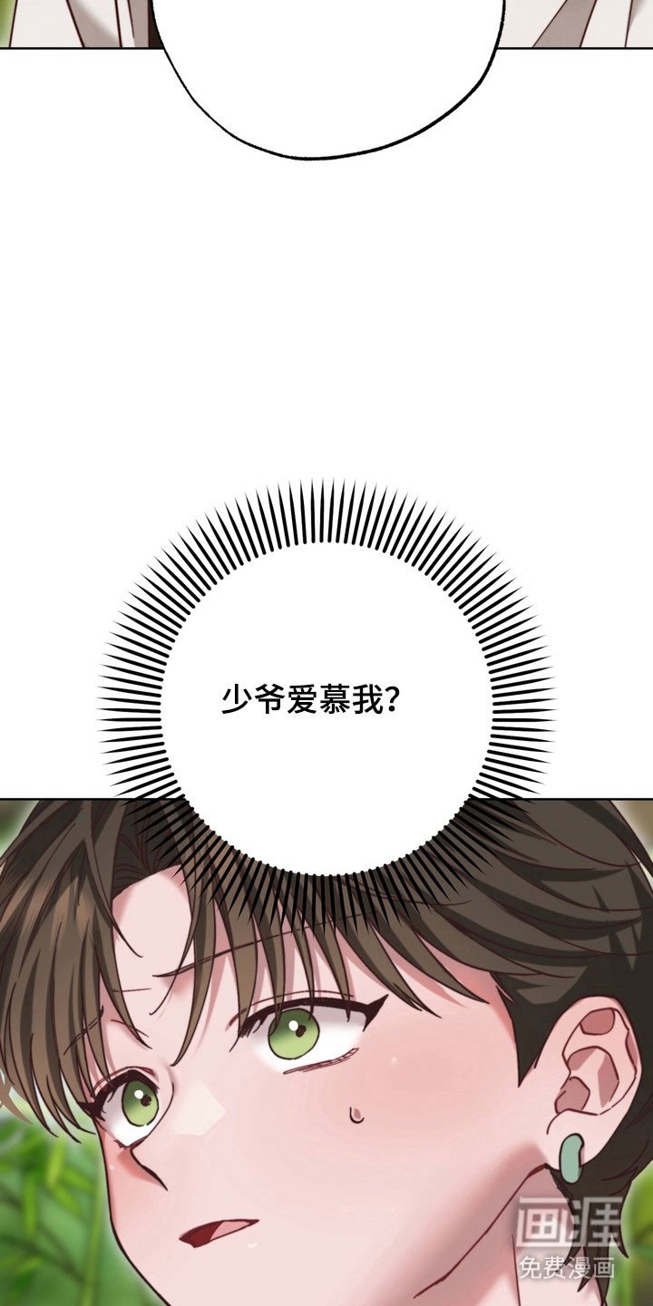 第20章：已经动心