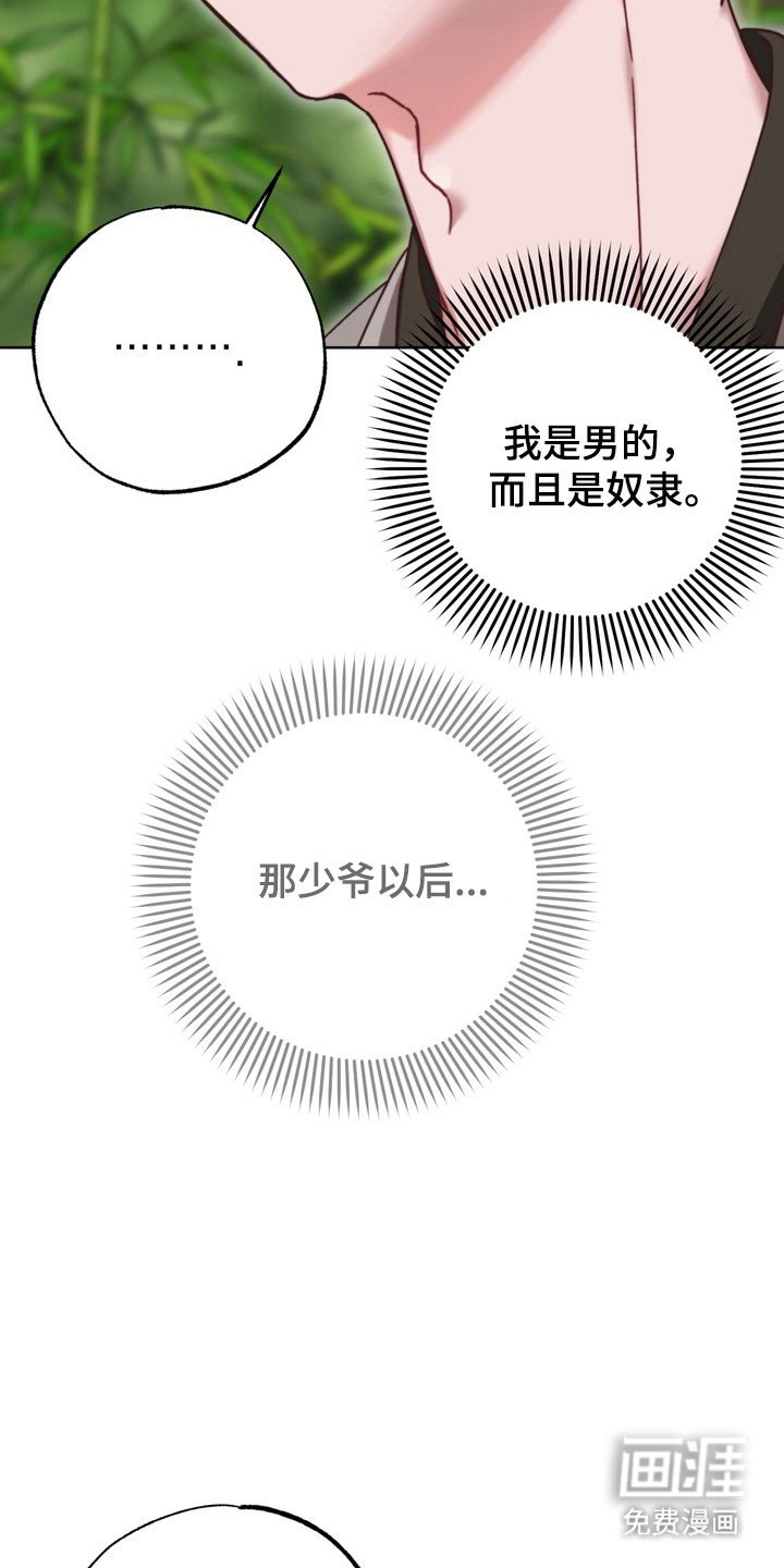 第20章：已经动心
