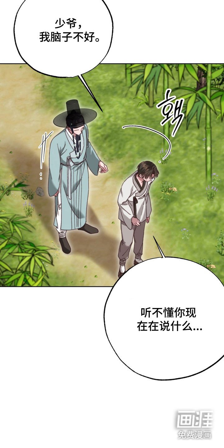 第20章：已经动心