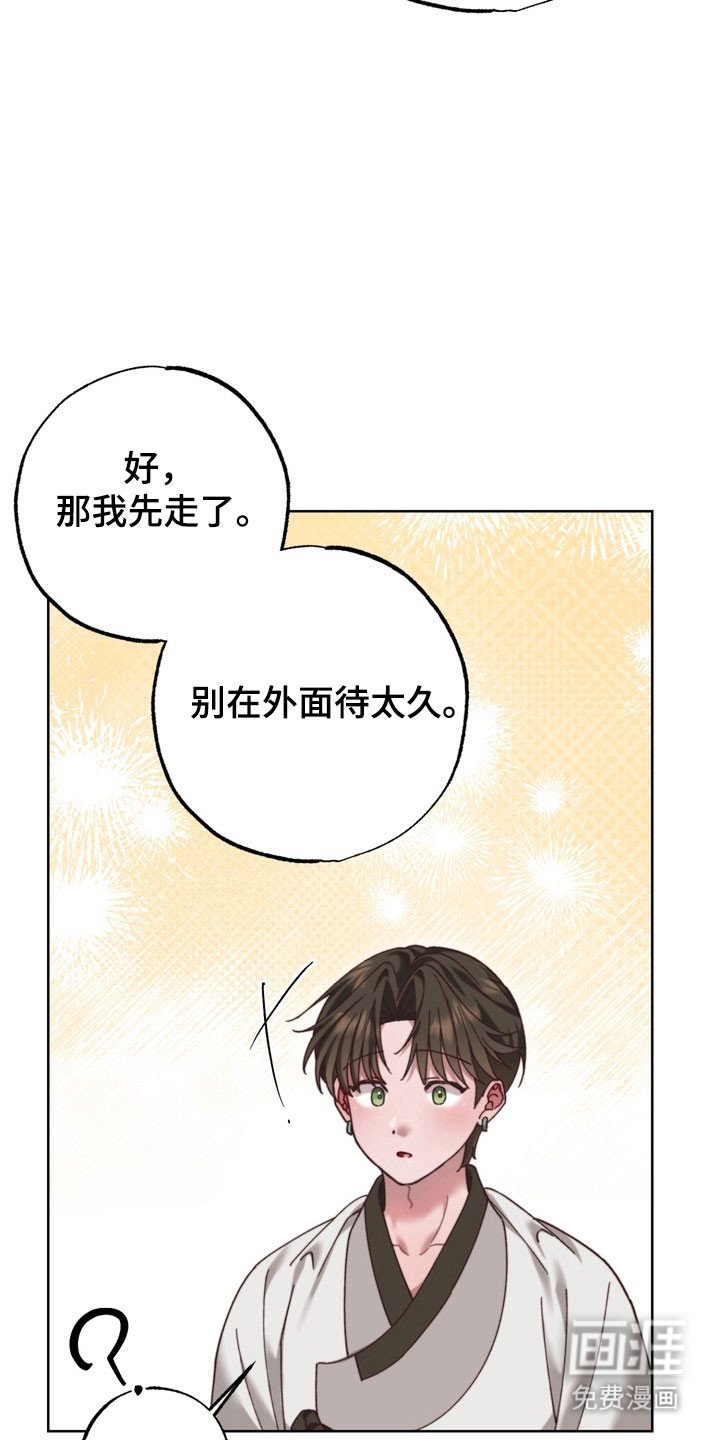 第20章：已经动心
