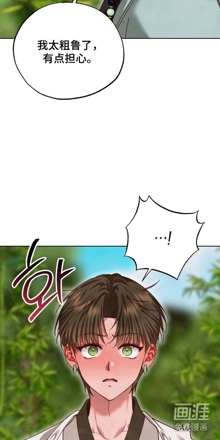 第20章：已经动心