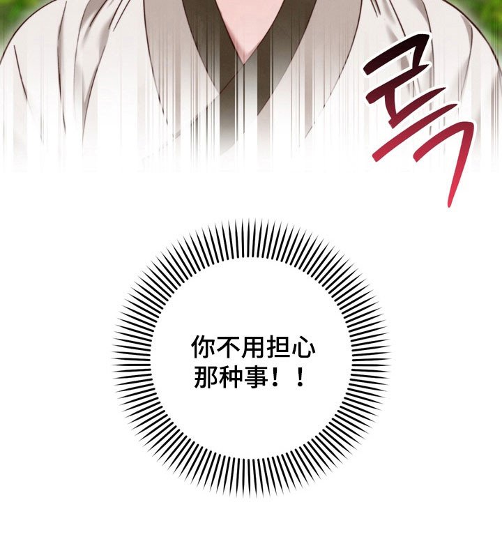 第20章：已经动心