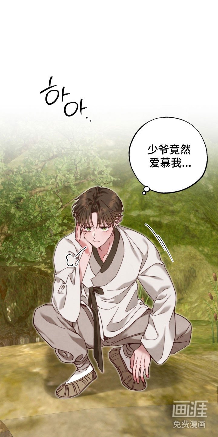 第21章：内心纠结