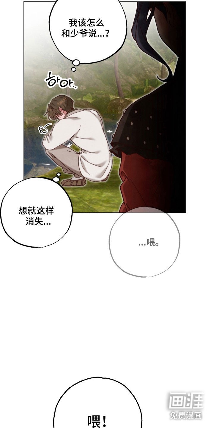 第21章：内心纠结
