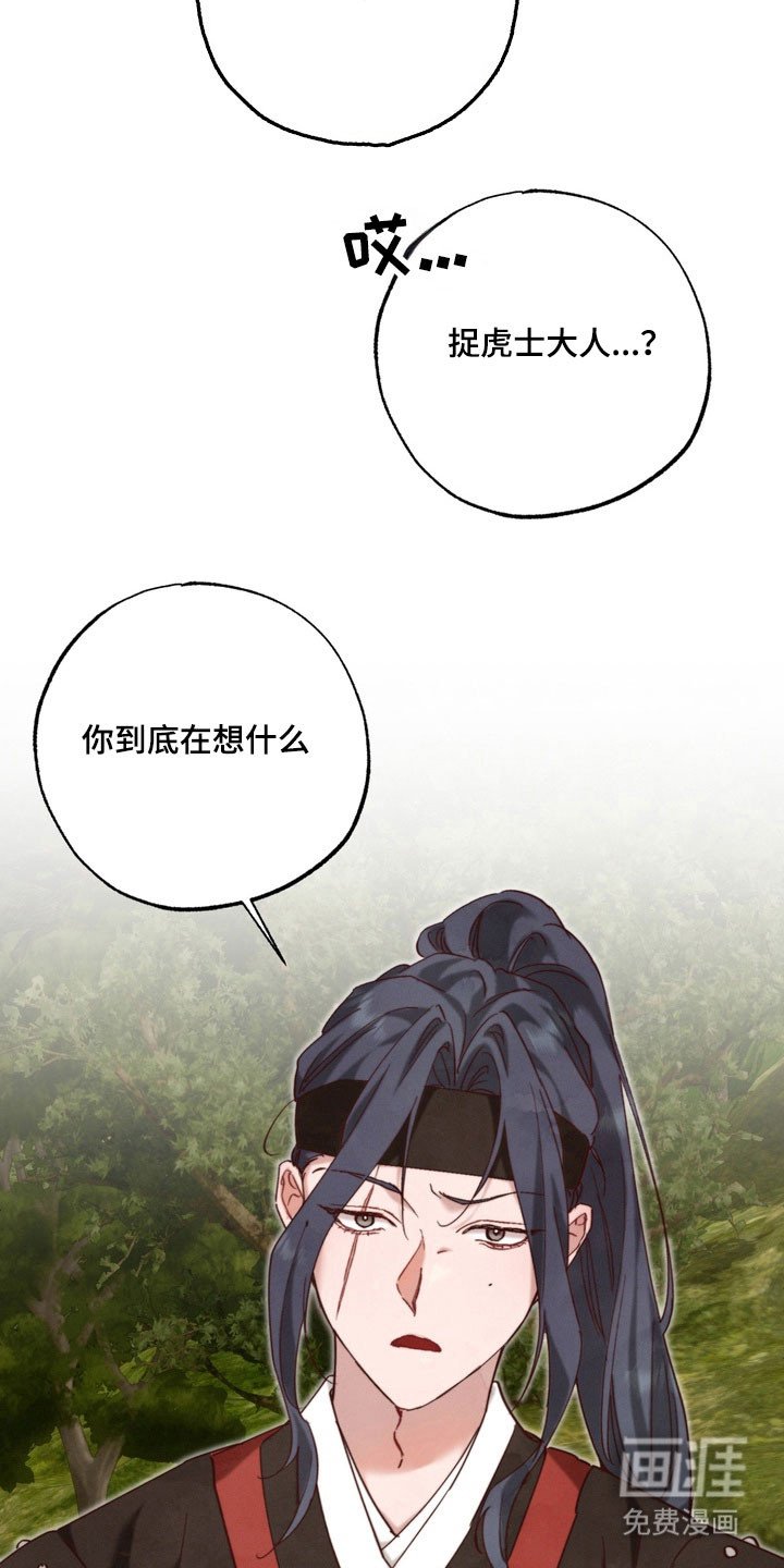第21章：内心纠结