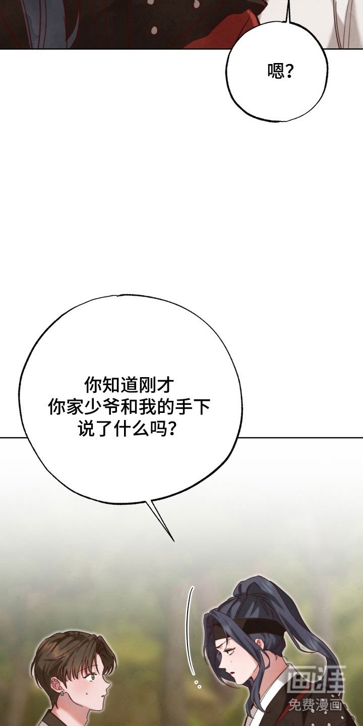 第21章：内心纠结