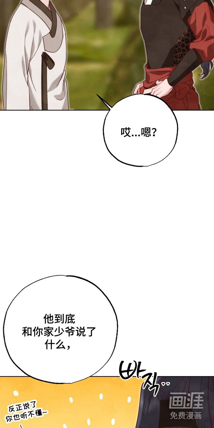 第21章：内心纠结