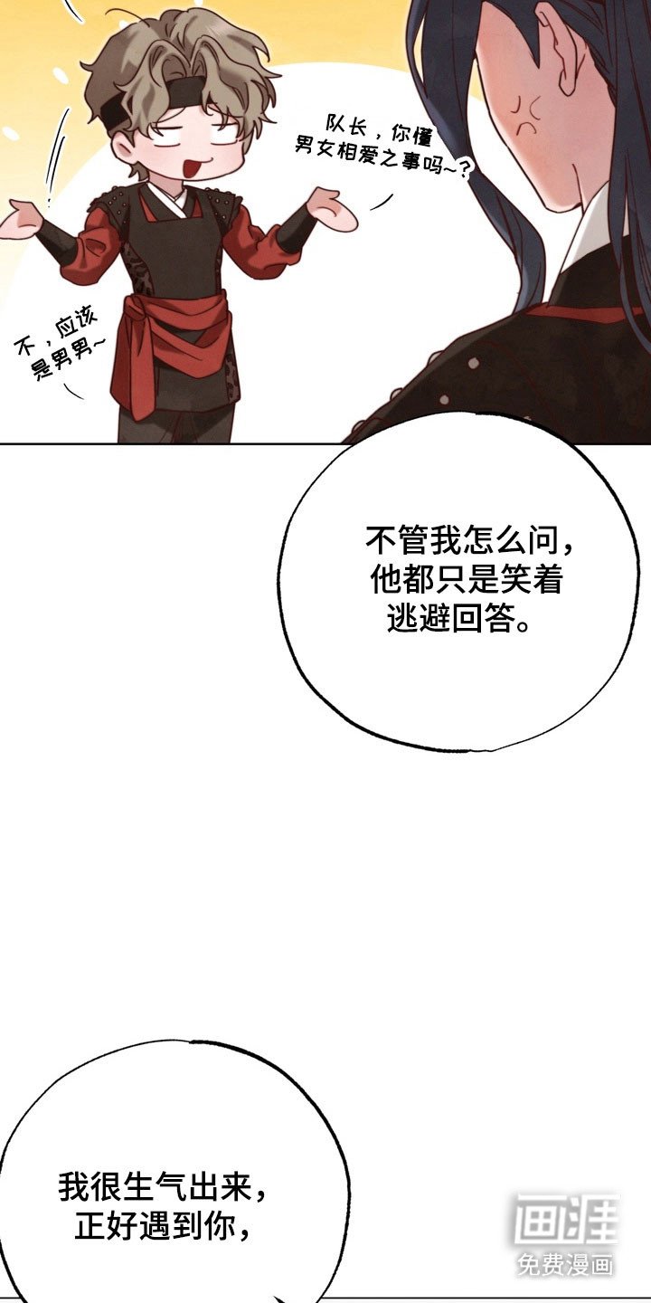 第21章：内心纠结