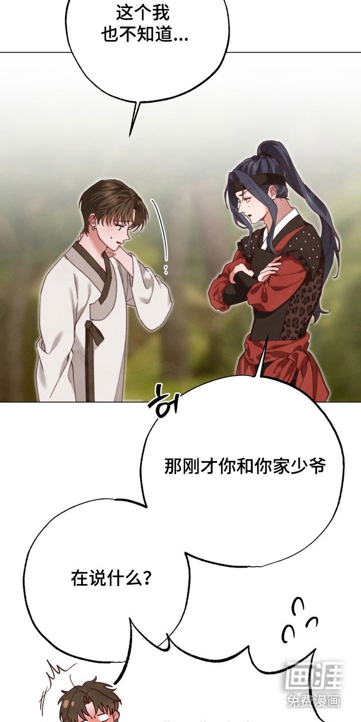 第21章：内心纠结