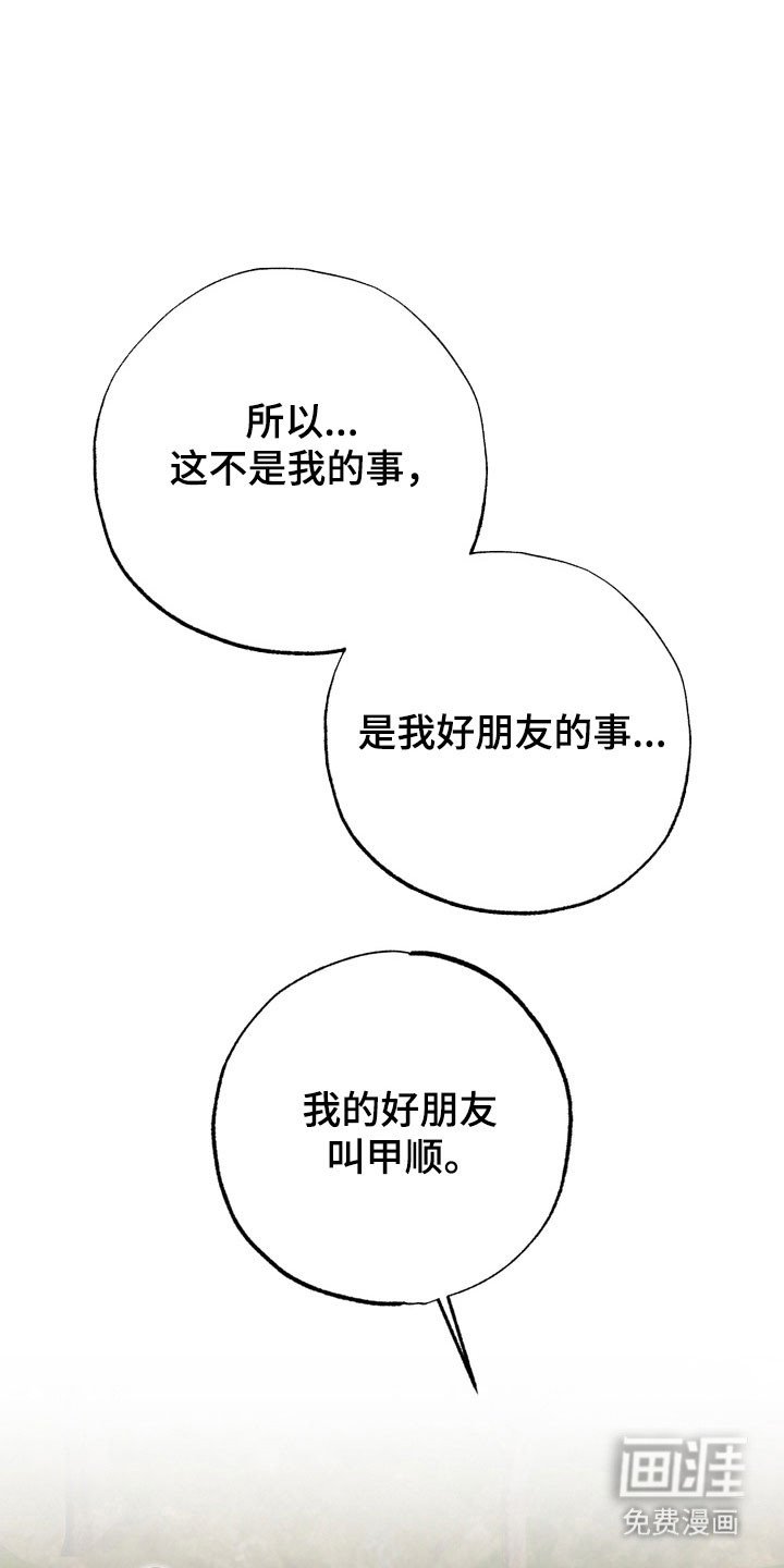 第21章：内心纠结