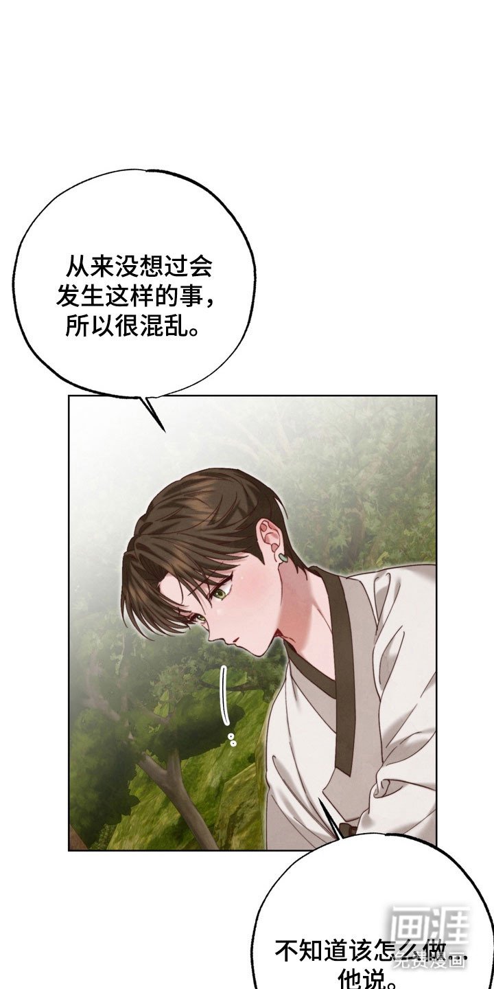 第21章：内心纠结