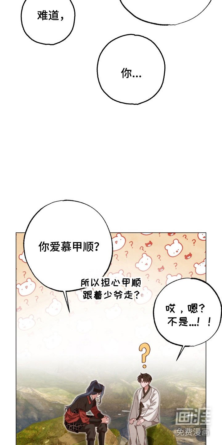 第21章：内心纠结