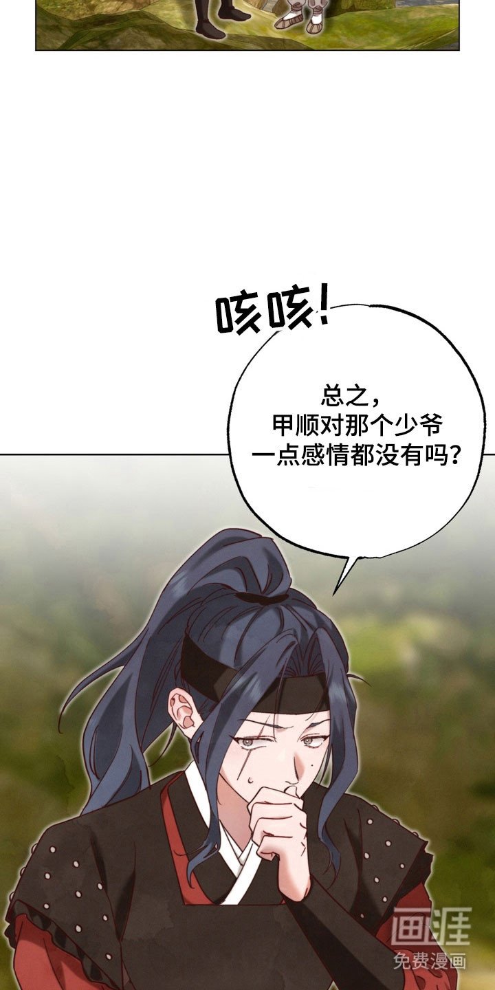 第21章：内心纠结