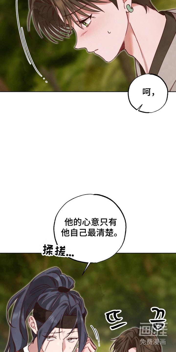 第21章：内心纠结