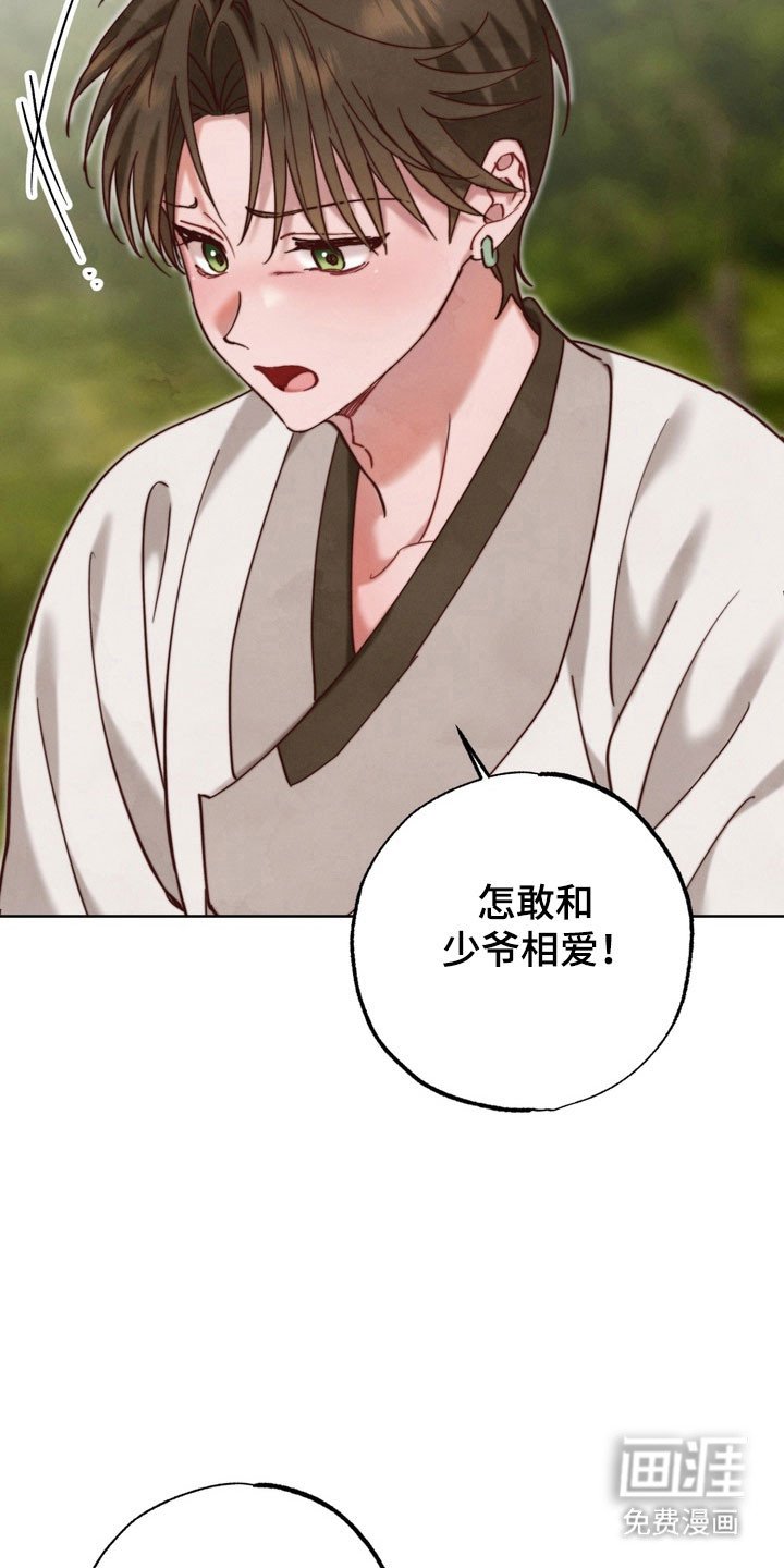 第21章：内心纠结