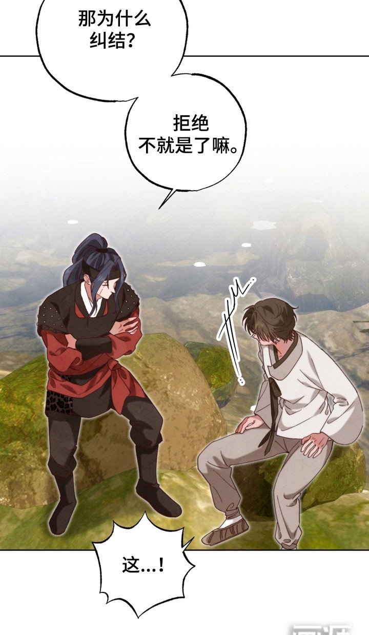 第21章：内心纠结