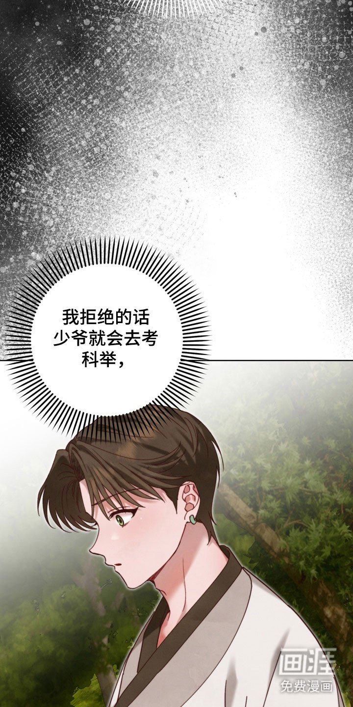 第22章：未知信件
