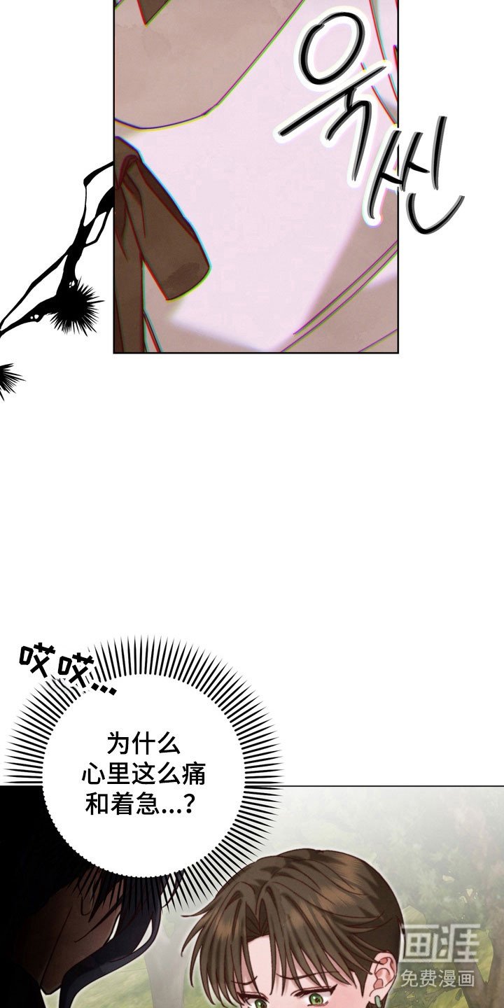 第22章：未知信件