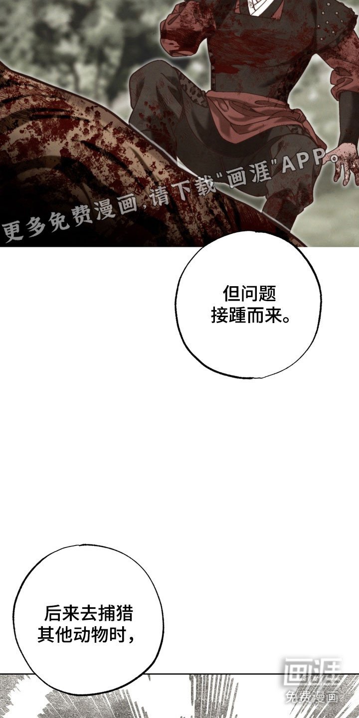 第22章：未知信件