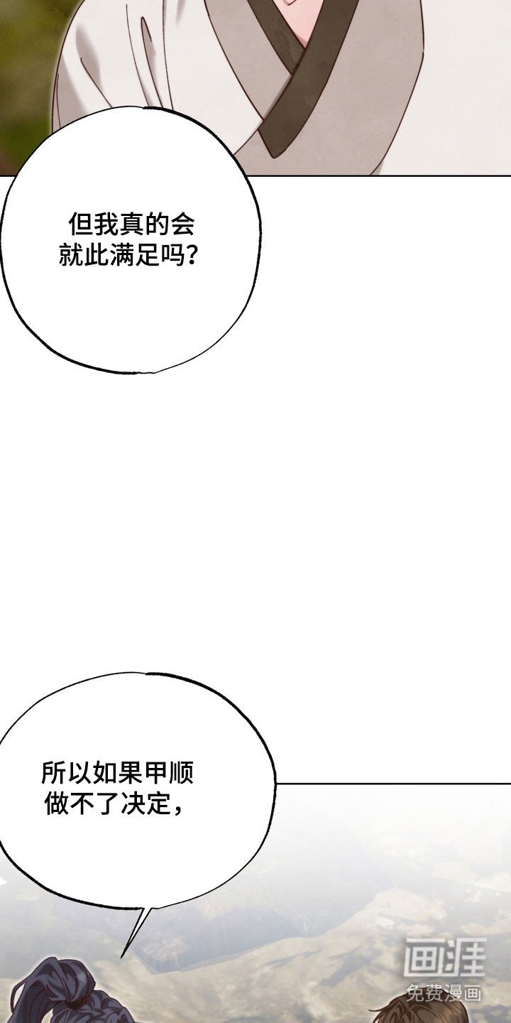 第22章：未知信件