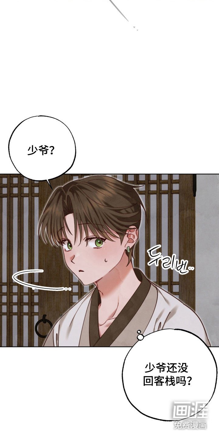 第22章：未知信件