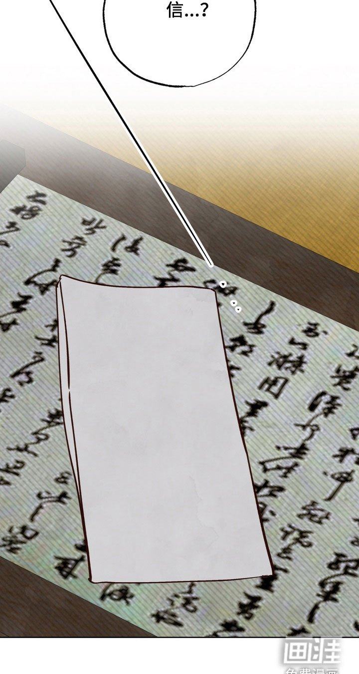 第22章：未知信件