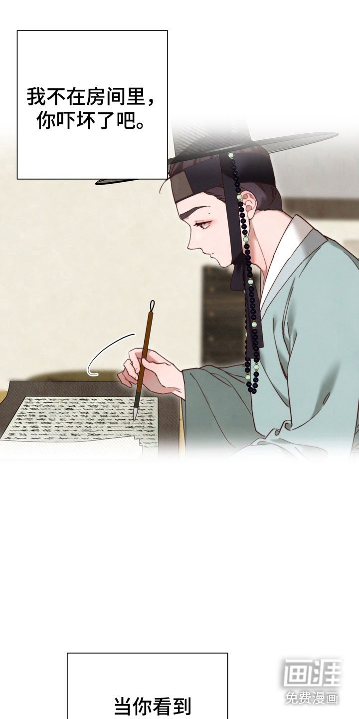 第23章：书信