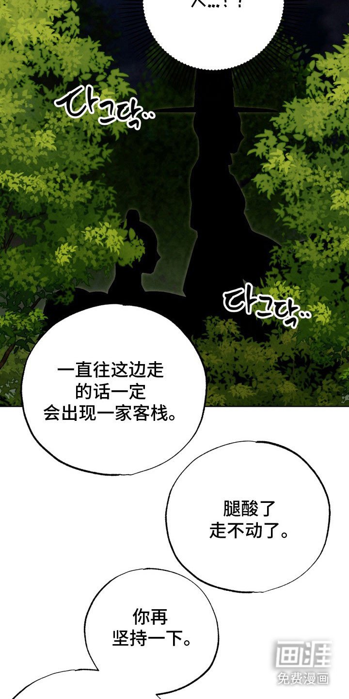 第24章：有人出现
