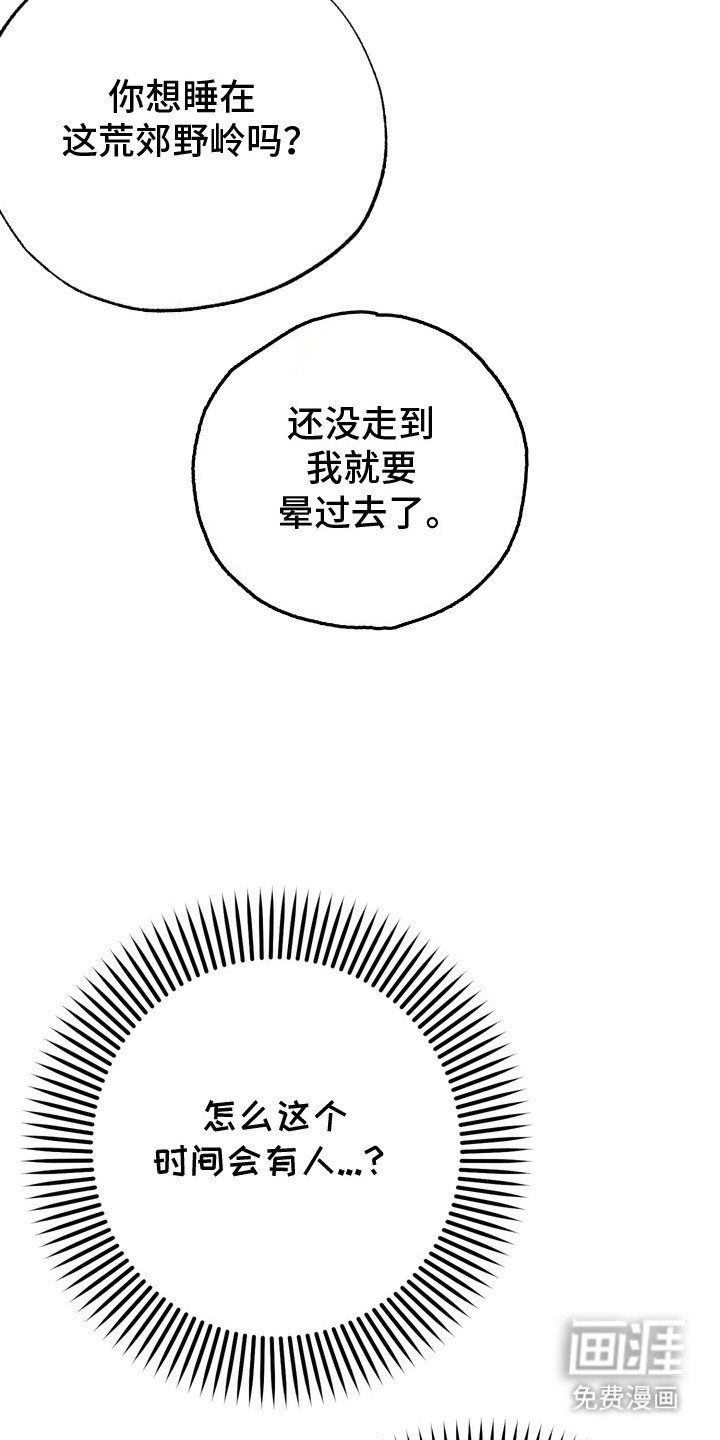 第24章：有人出现