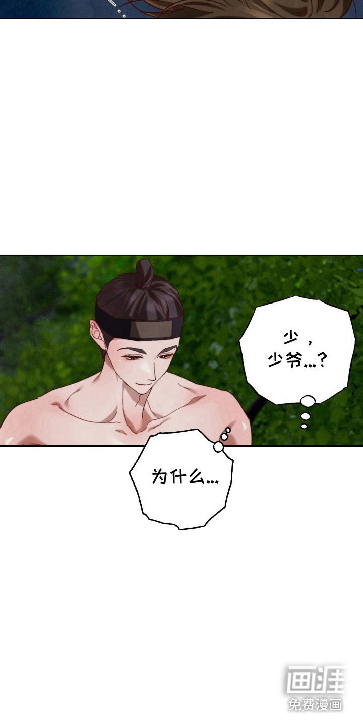第24章：有人出现
