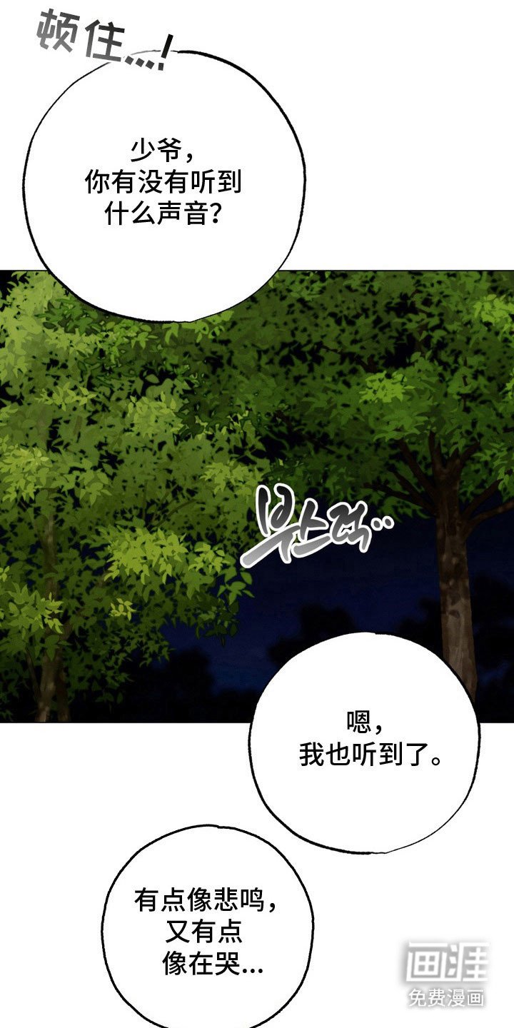 第24章：有人出现