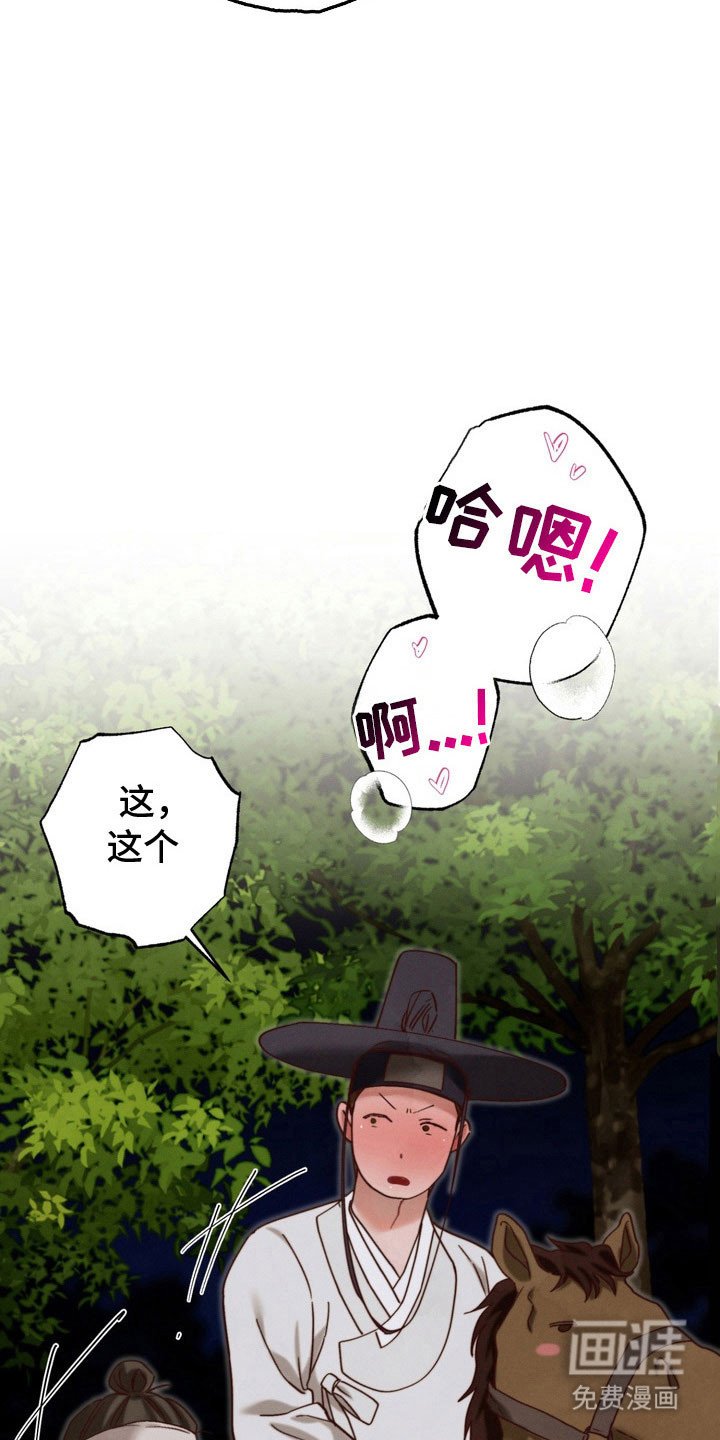 第24章：有人出现