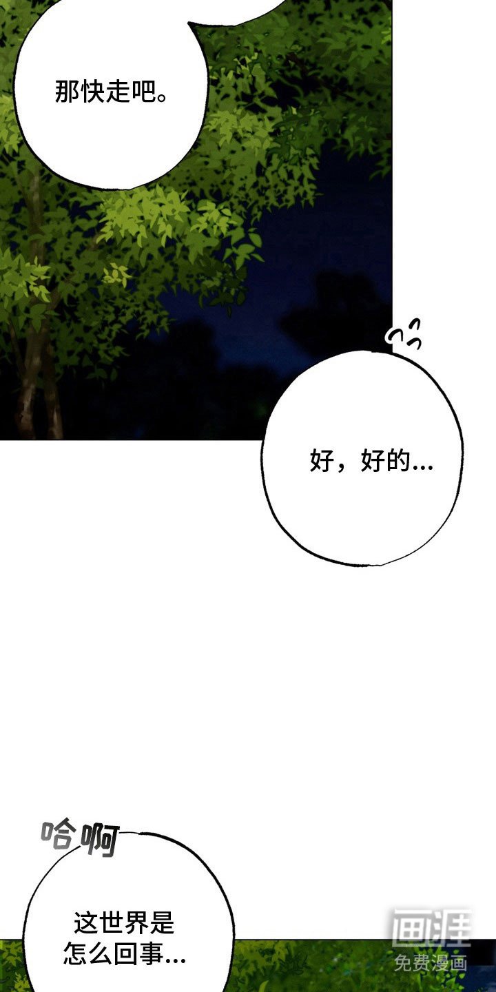 第24章：有人出现