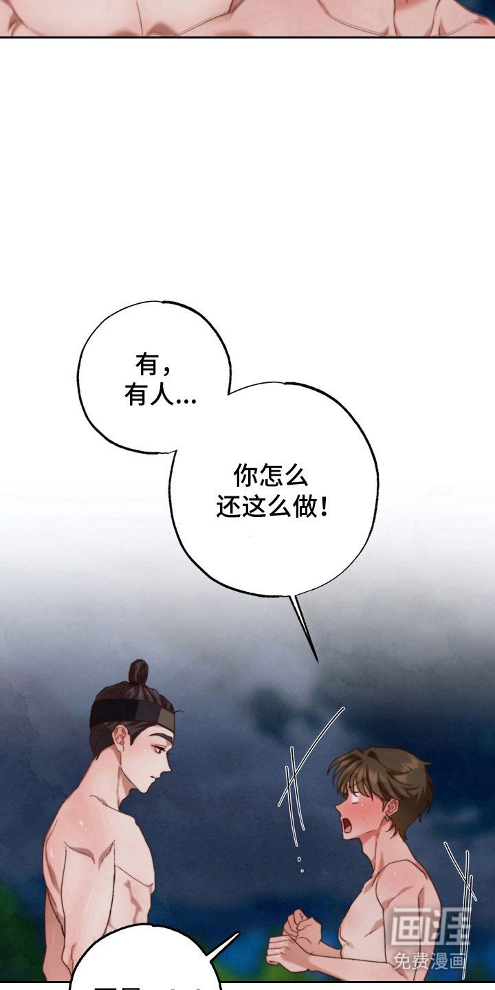 第24章：有人出现