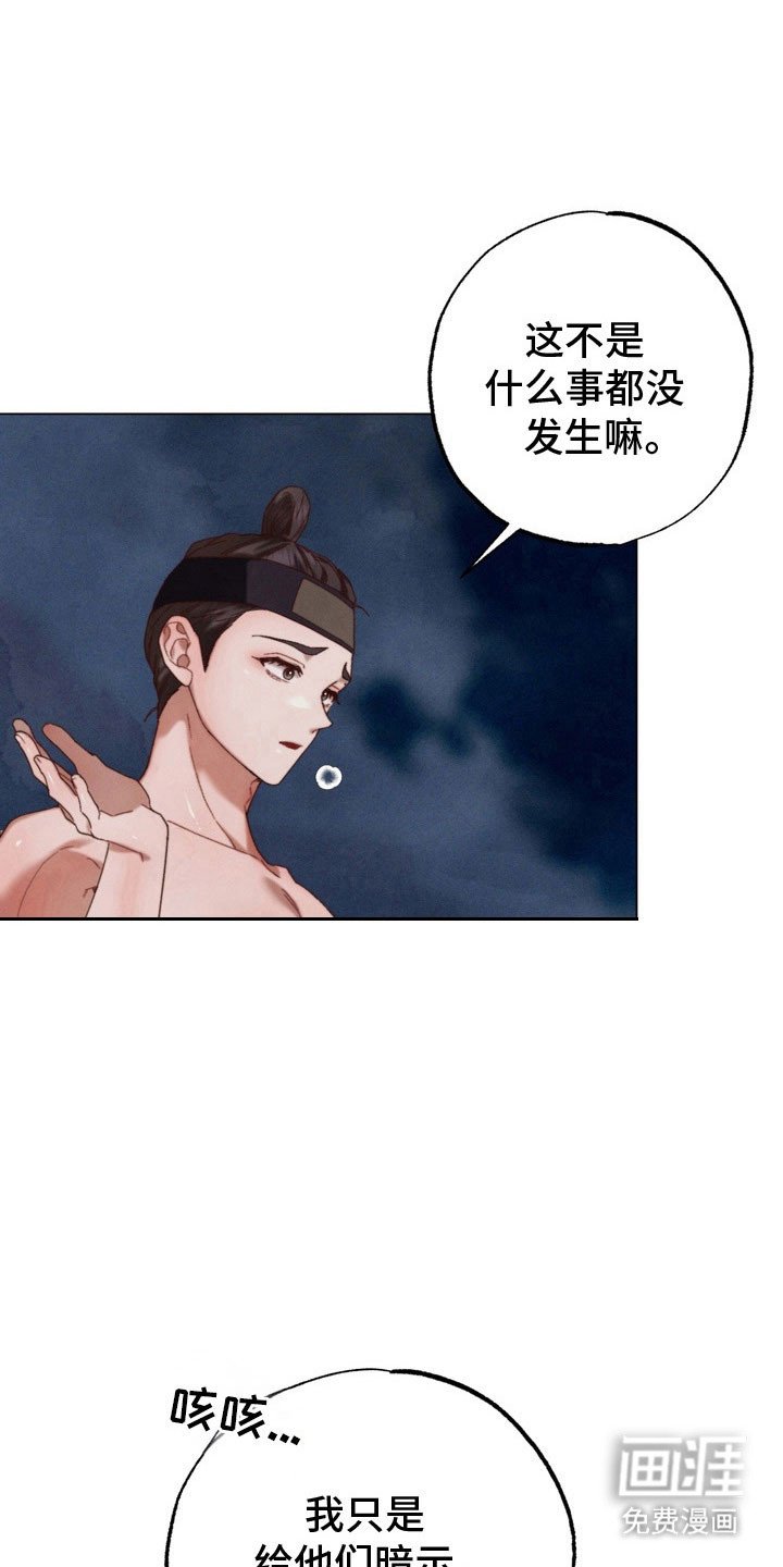 第24章：有人出现