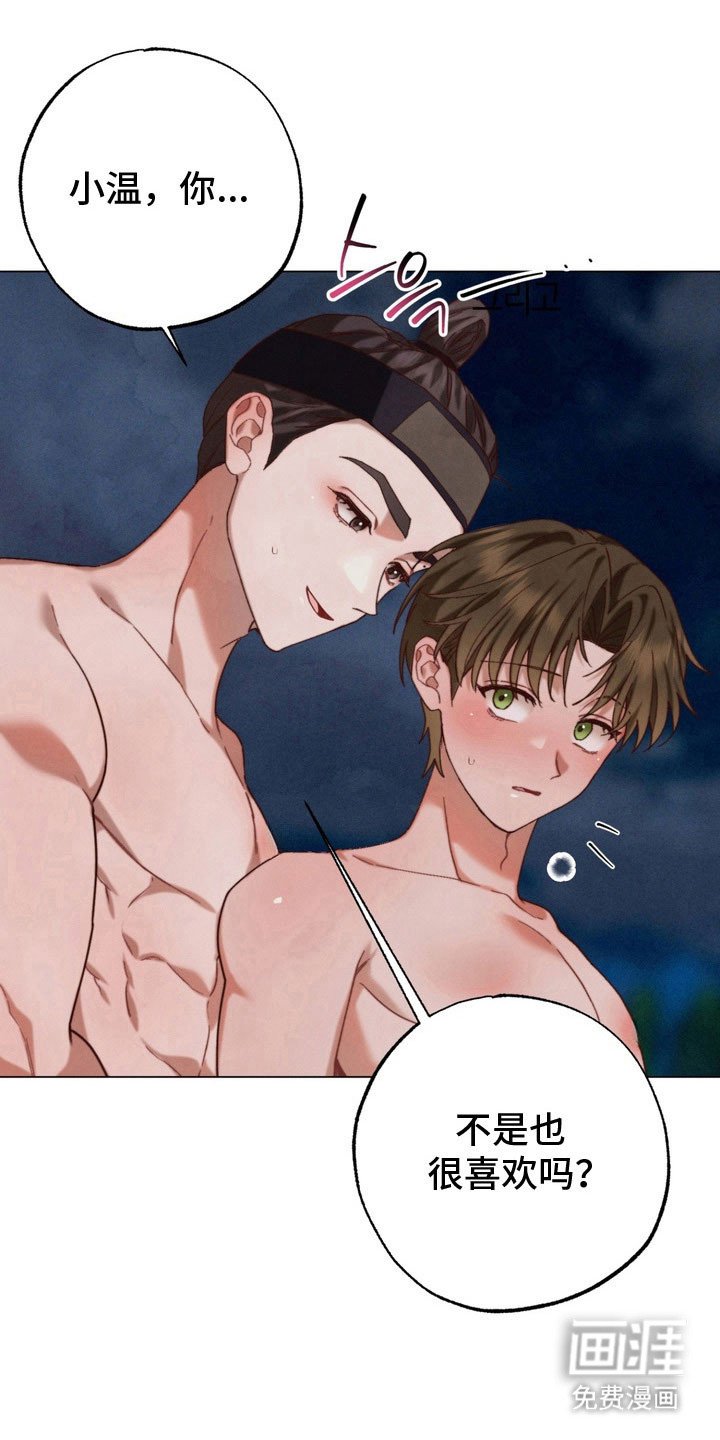 第24章：有人出现