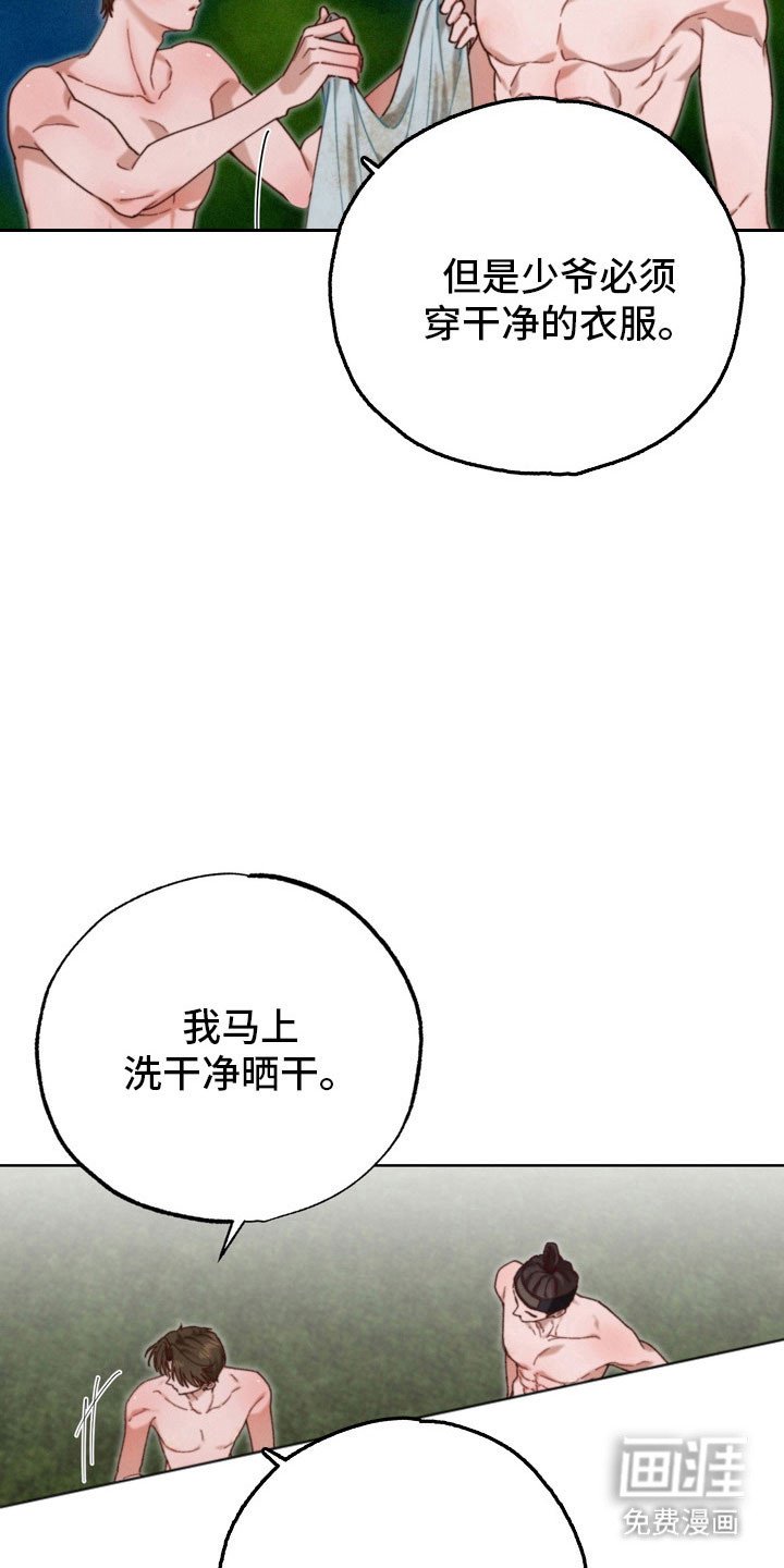 第24章：有人出现