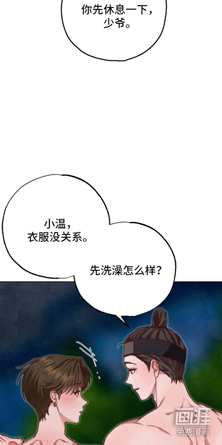 第24章：有人出现