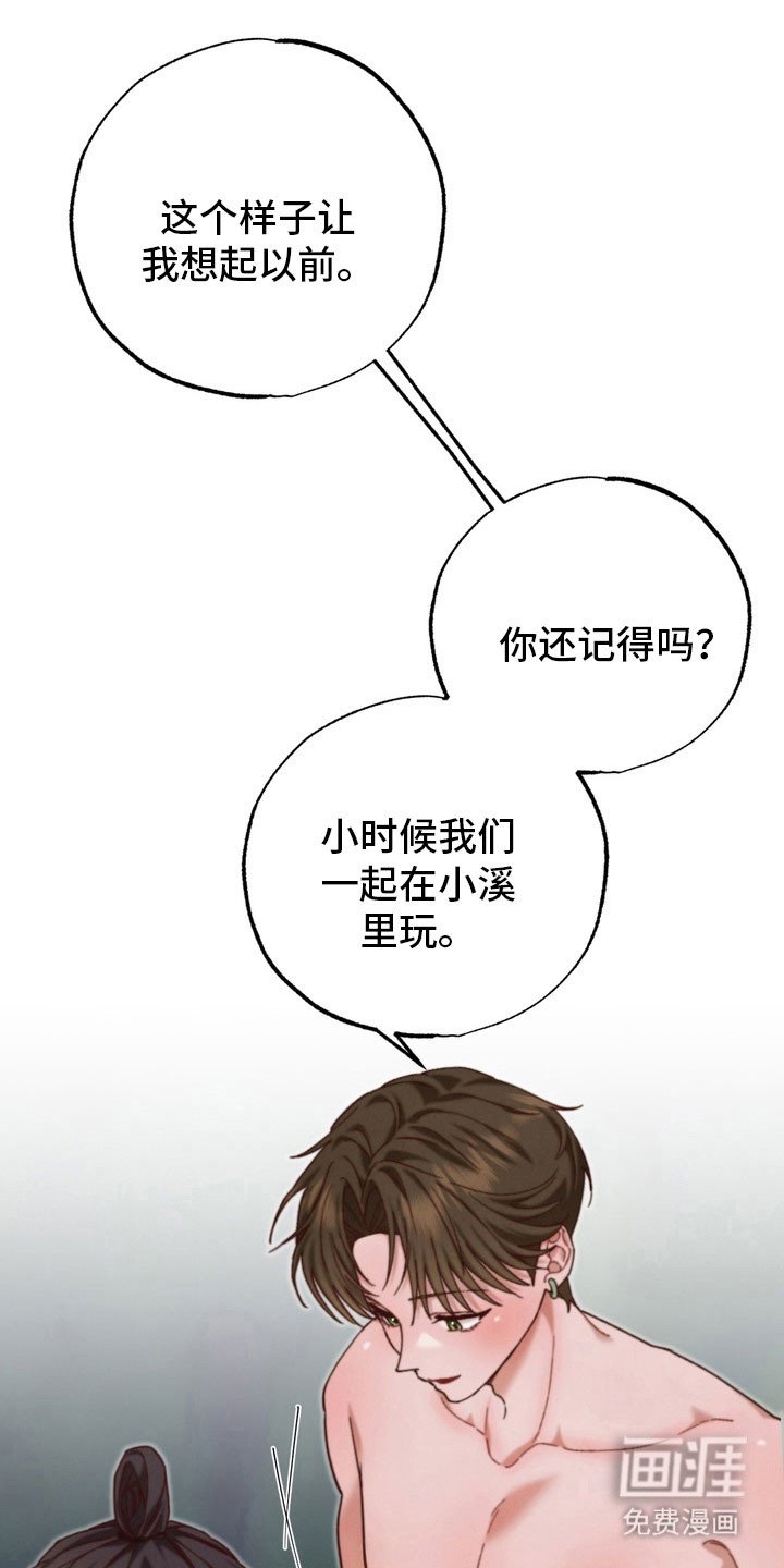 第25章：夫君