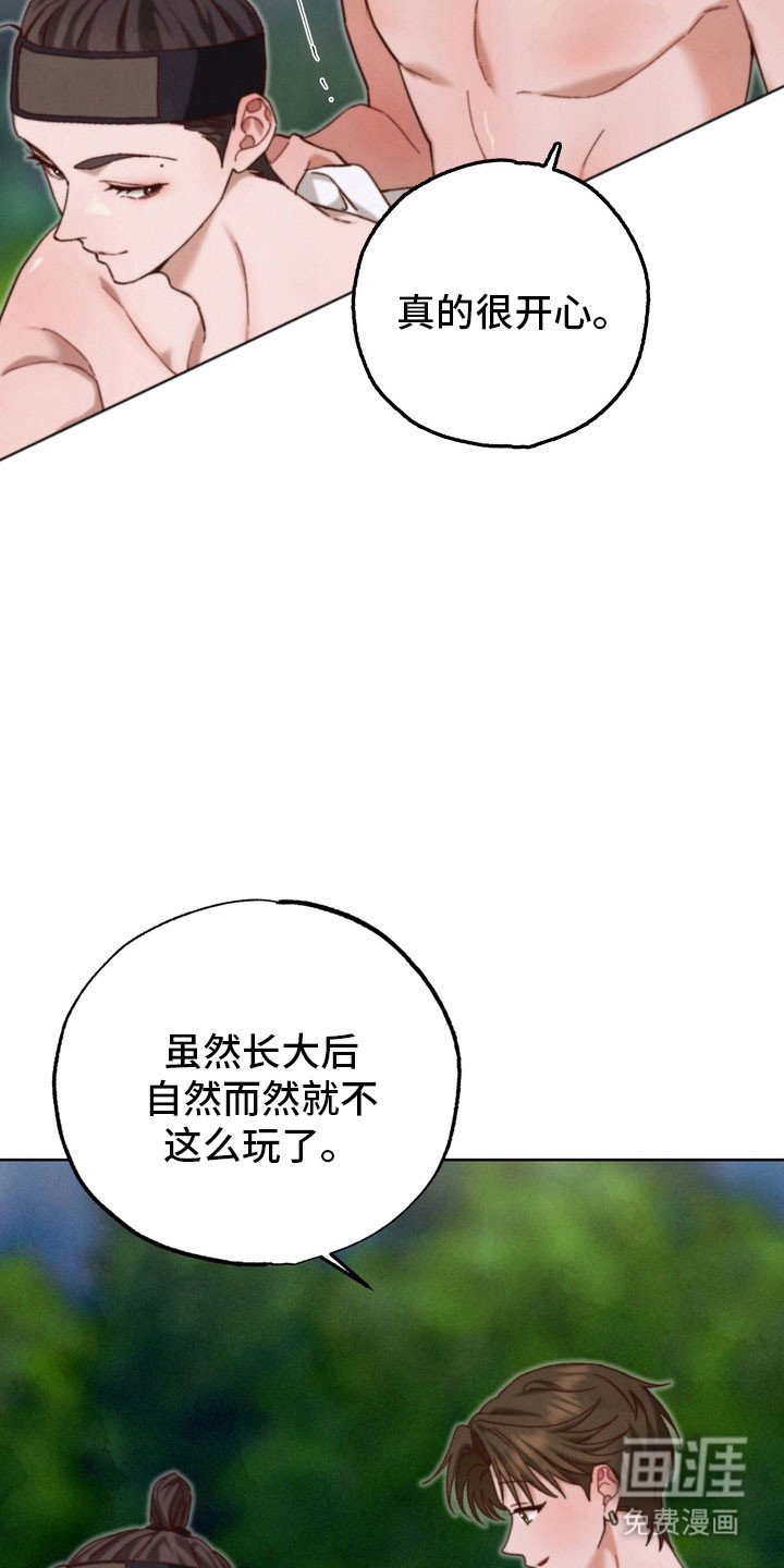 第25章：夫君